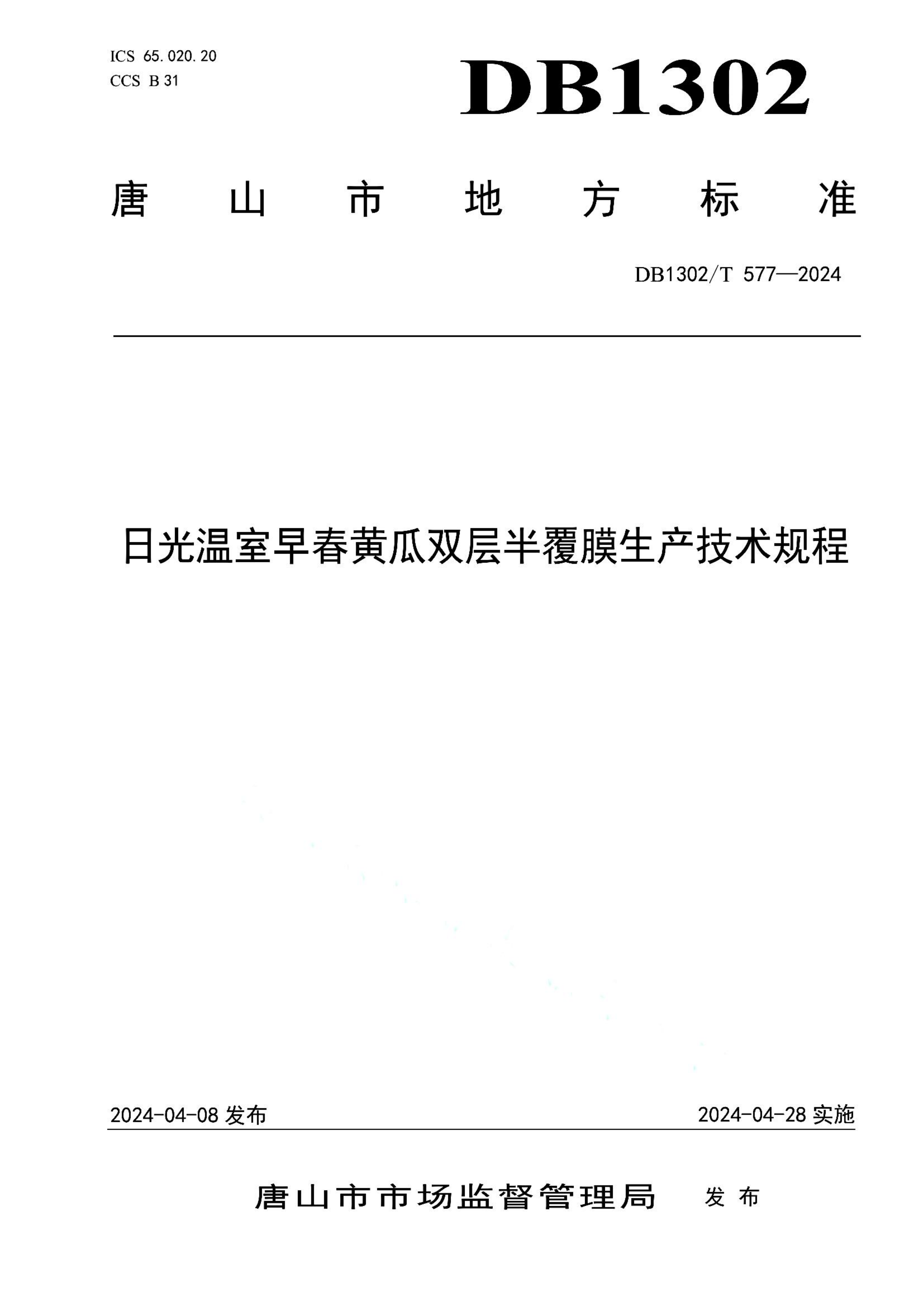 资源详情图